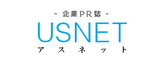企業PR誌USNET