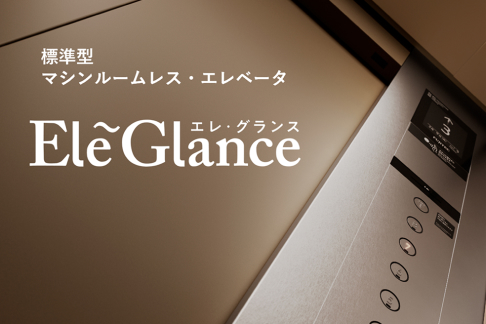 Photo of the Ele Glance elevator