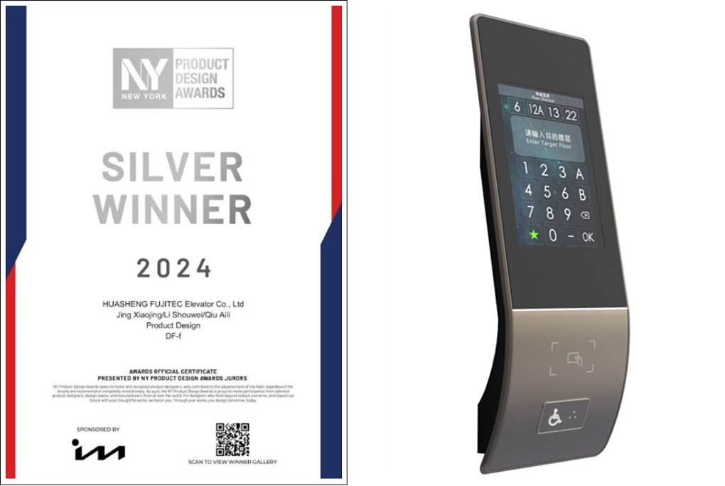 Photo of the award certificate for the NY PRODUCT DESIGN AWARDS 2024 and the photo of the elevator destination floor registration system “DF-f”